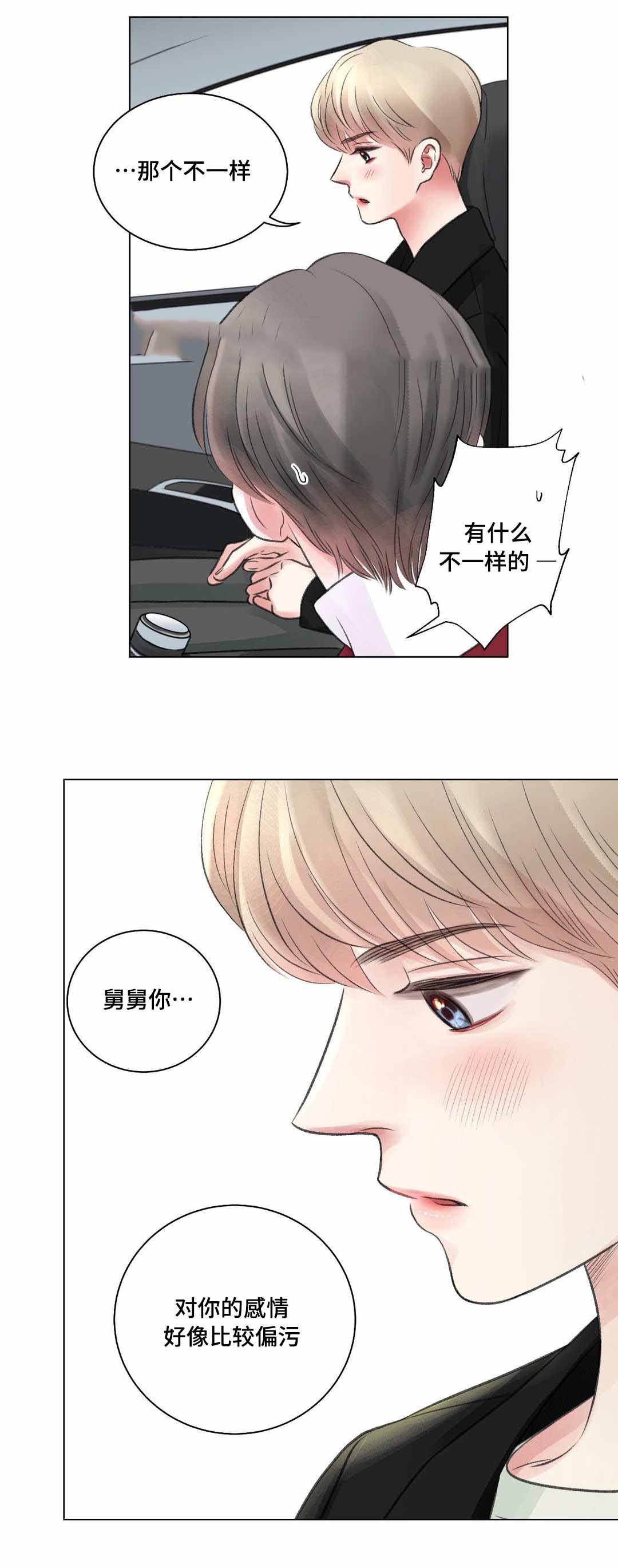 《我的房友》漫画最新章节第26话免费下拉式在线观看章节第【6】张图片