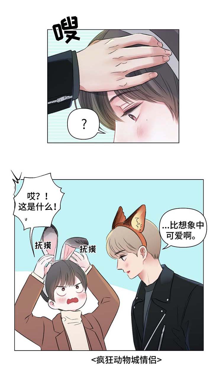 《我的房友》漫画最新章节第38话免费下拉式在线观看章节第【4】张图片