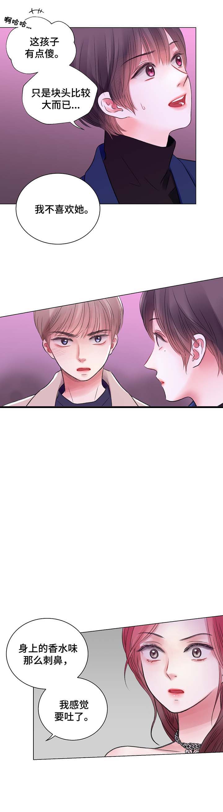 《我的房友》漫画最新章节第30话免费下拉式在线观看章节第【10】张图片