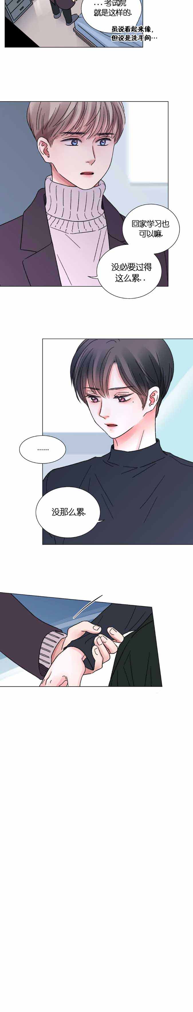 《我的房友》漫画最新章节第54话免费下拉式在线观看章节第【8】张图片