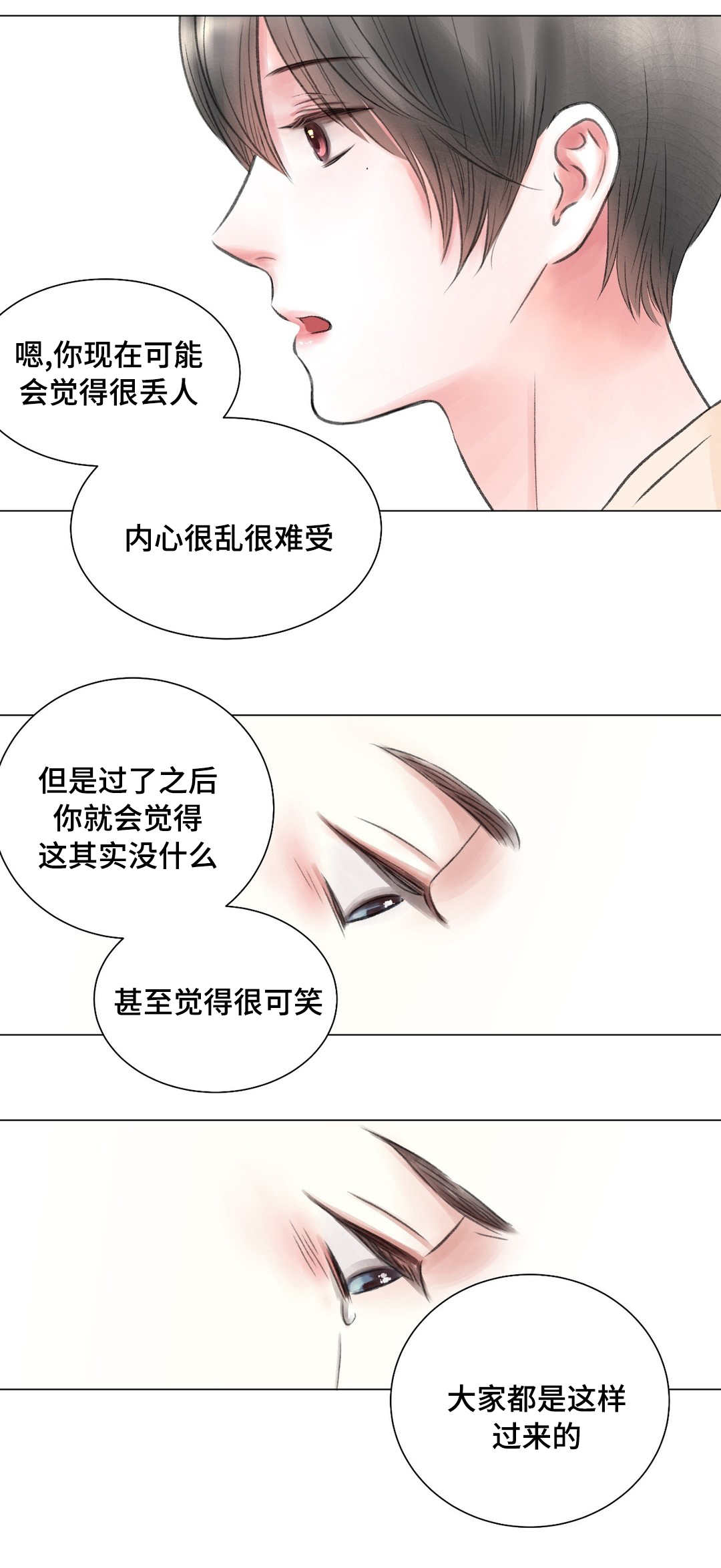 《我的房友》漫画最新章节第14话免费下拉式在线观看章节第【10】张图片