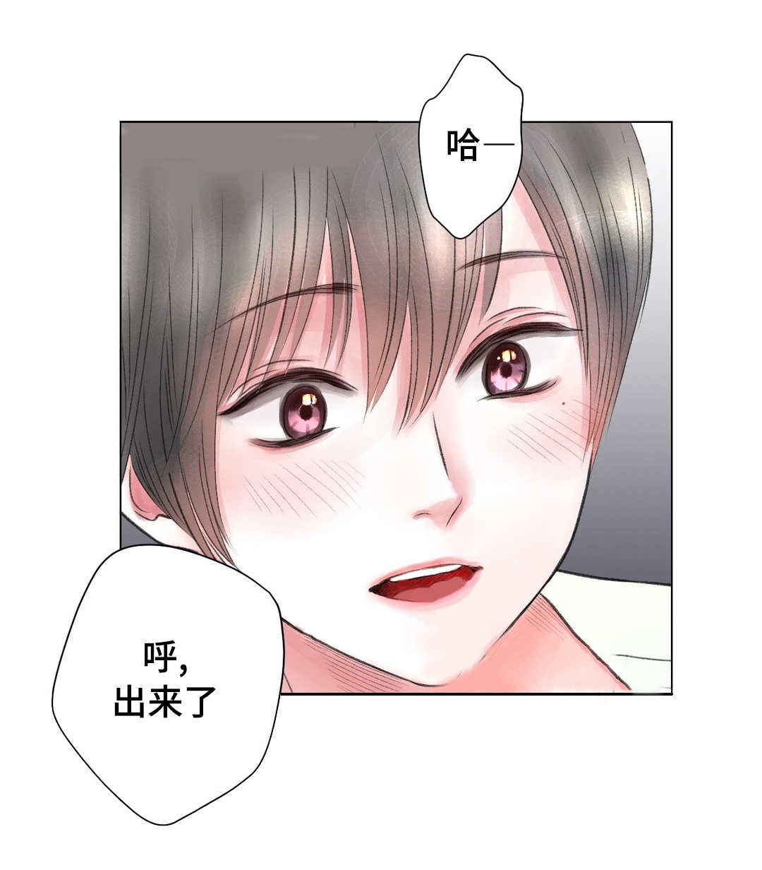 《我的房友》漫画最新章节第18话免费下拉式在线观看章节第【4】张图片