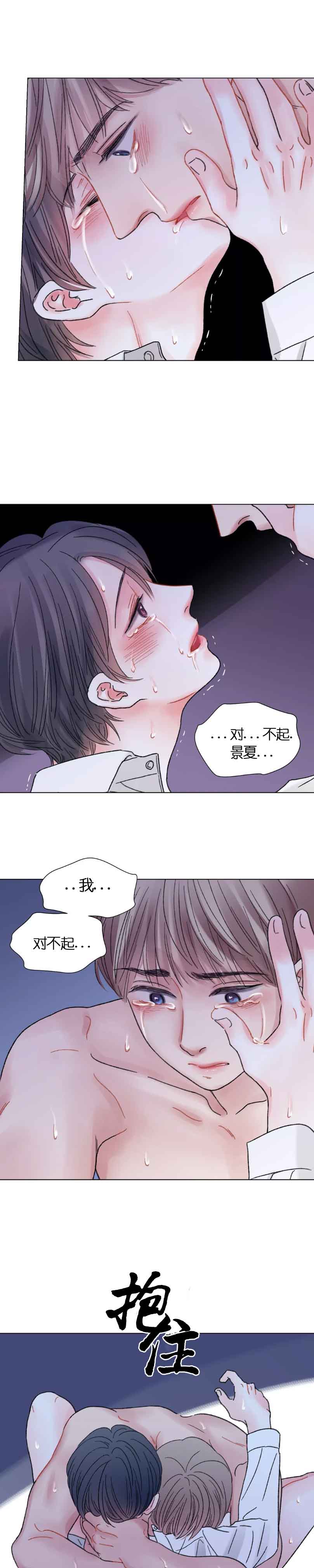 《我的房友》漫画最新章节第50话免费下拉式在线观看章节第【5】张图片