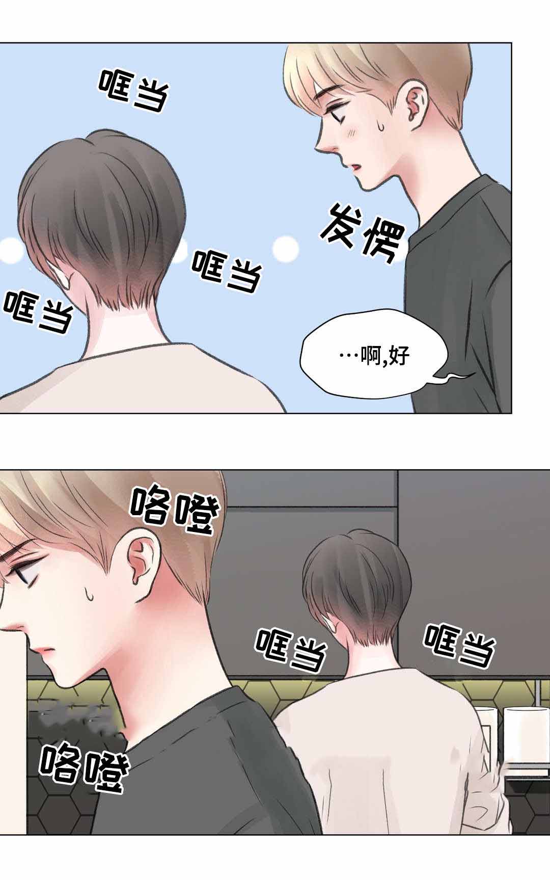 《我的房友》漫画最新章节第24话免费下拉式在线观看章节第【4】张图片