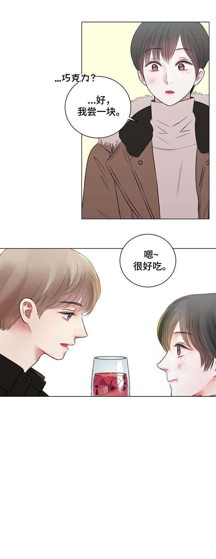 《我的房友》漫画最新章节第35话免费下拉式在线观看章节第【13】张图片