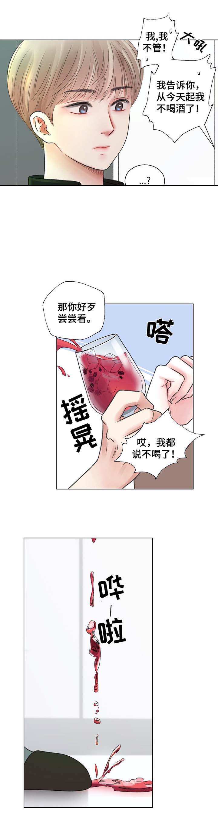 《我的房友》漫画最新章节第35话免费下拉式在线观看章节第【8】张图片