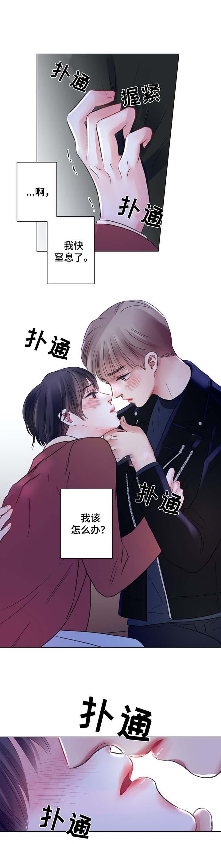 《我的房友》漫画最新章节第40话免费下拉式在线观看章节第【5】张图片