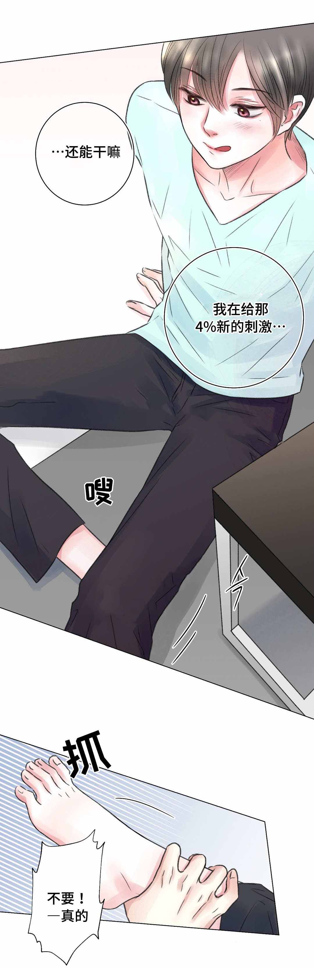 《我的房友》漫画最新章节第16话免费下拉式在线观看章节第【9】张图片