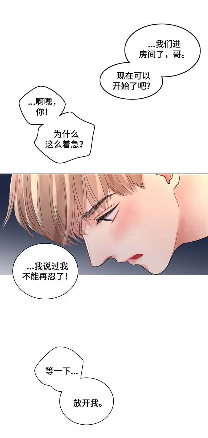 《我的房友》漫画最新章节第41话免费下拉式在线观看章节第【5】张图片