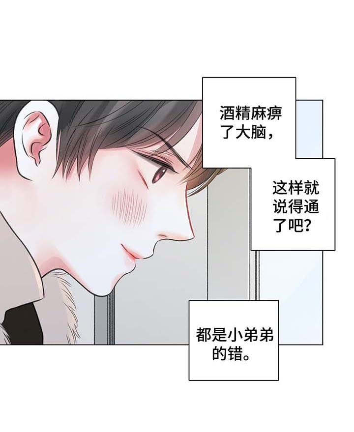 《我的房友》漫画最新章节第35话免费下拉式在线观看章节第【3】张图片