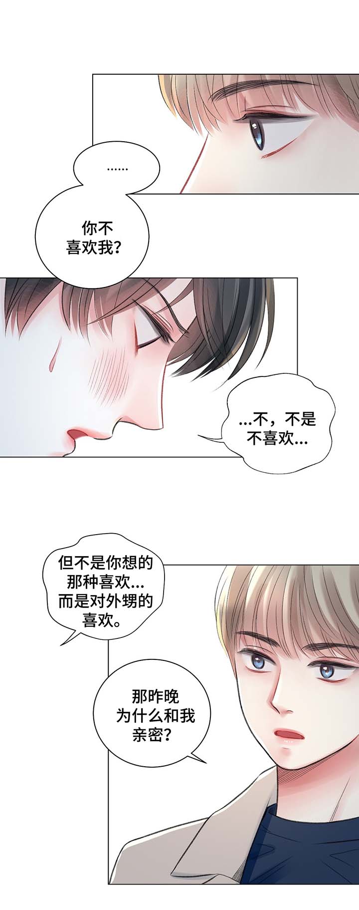 《我的房友》漫画最新章节第33话免费下拉式在线观看章节第【12】张图片