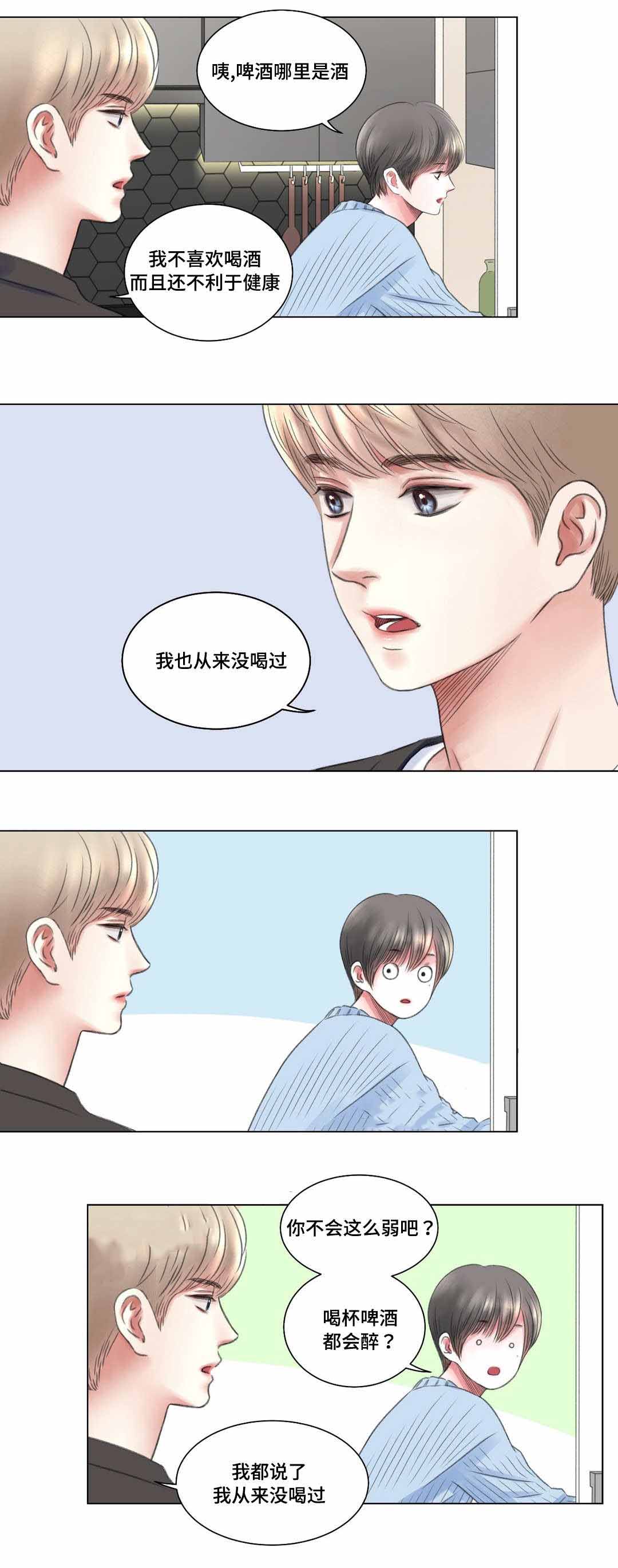 《我的房友》漫画最新章节第8话免费下拉式在线观看章节第【9】张图片