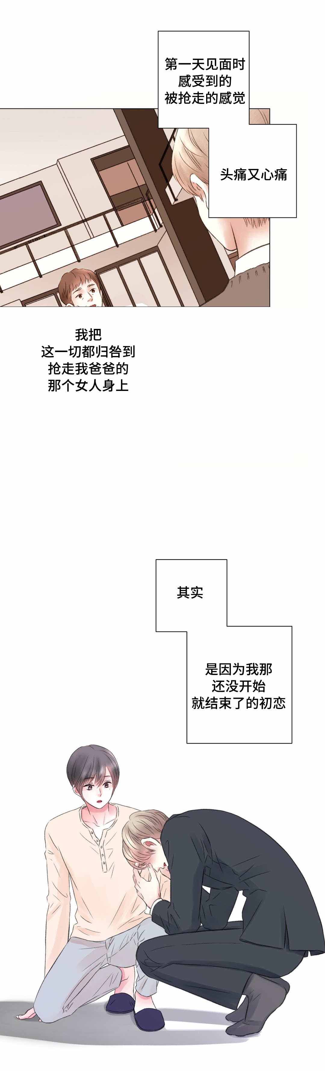 《我的房友》漫画最新章节第14话免费下拉式在线观看章节第【8】张图片