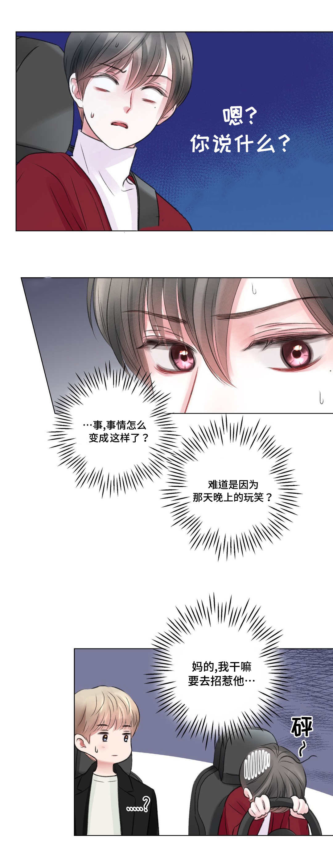 《我的房友》漫画最新章节第26话免费下拉式在线观看章节第【7】张图片