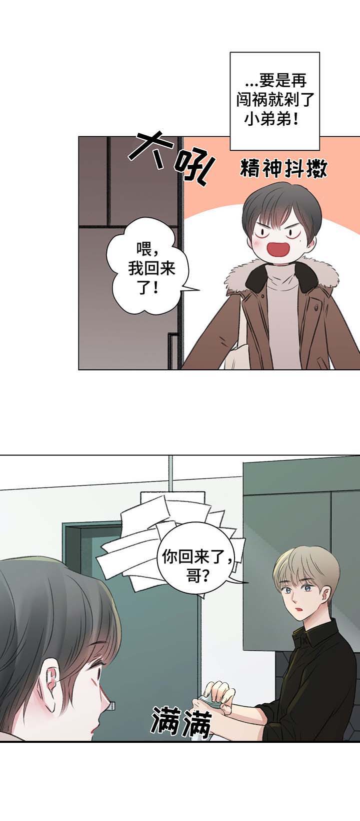 《我的房友》漫画最新章节第35话免费下拉式在线观看章节第【5】张图片