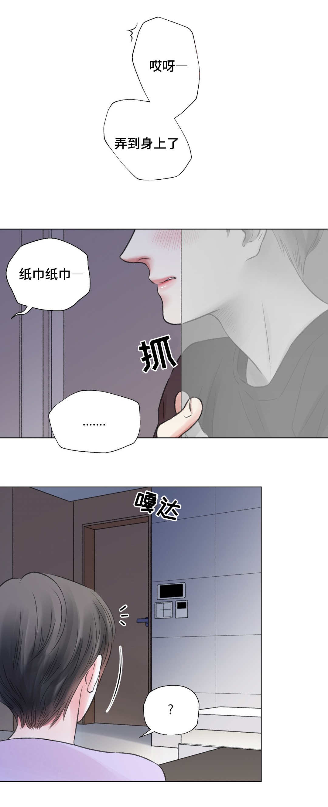 《我的房友》漫画最新章节第21话免费下拉式在线观看章节第【7】张图片