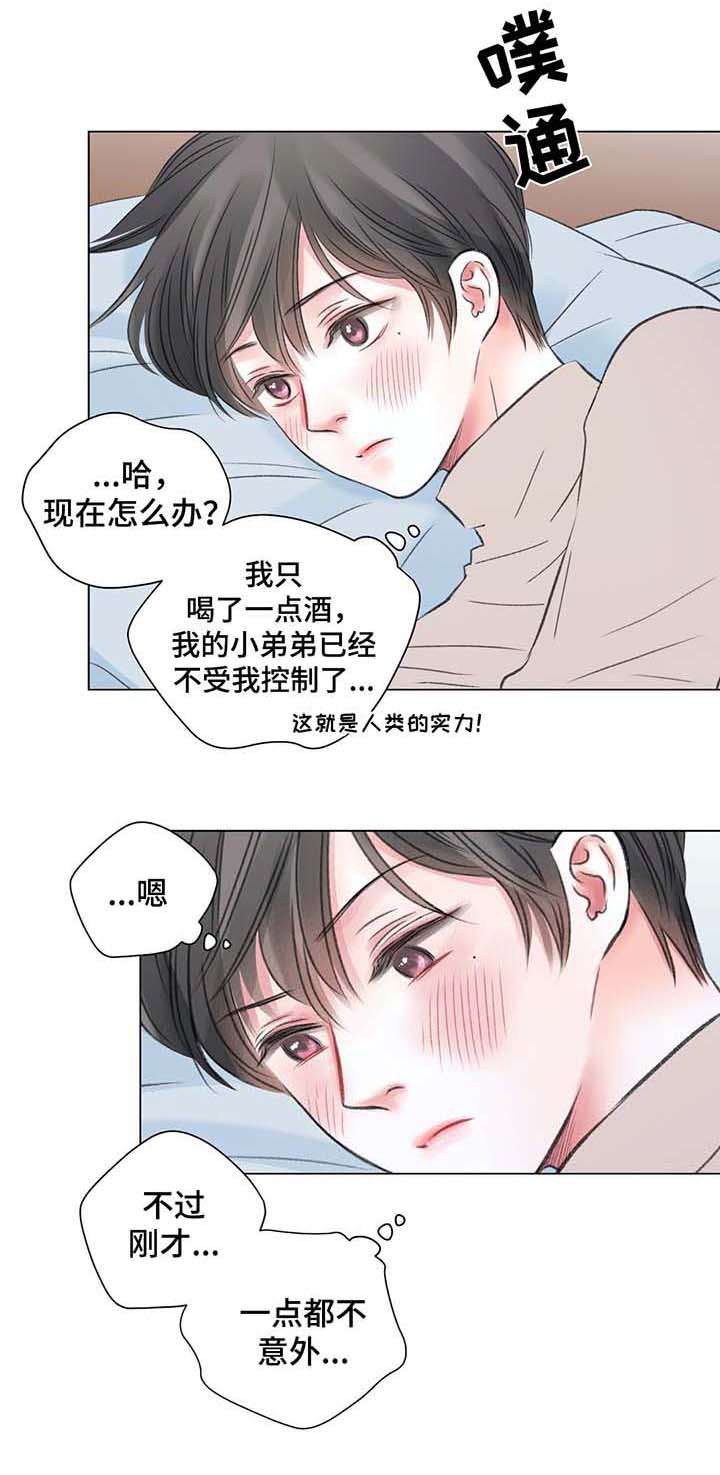 《我的房友》漫画最新章节第37话免费下拉式在线观看章节第【3】张图片