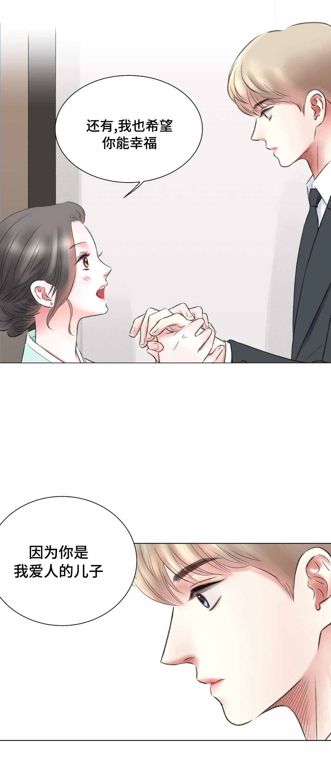 《我的房友》漫画最新章节第13话免费下拉式在线观看章节第【13】张图片