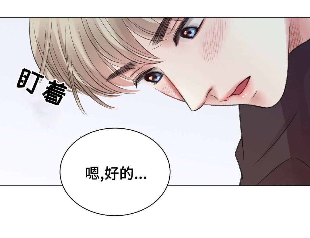 《我的房友》漫画最新章节第22话免费下拉式在线观看章节第【2】张图片