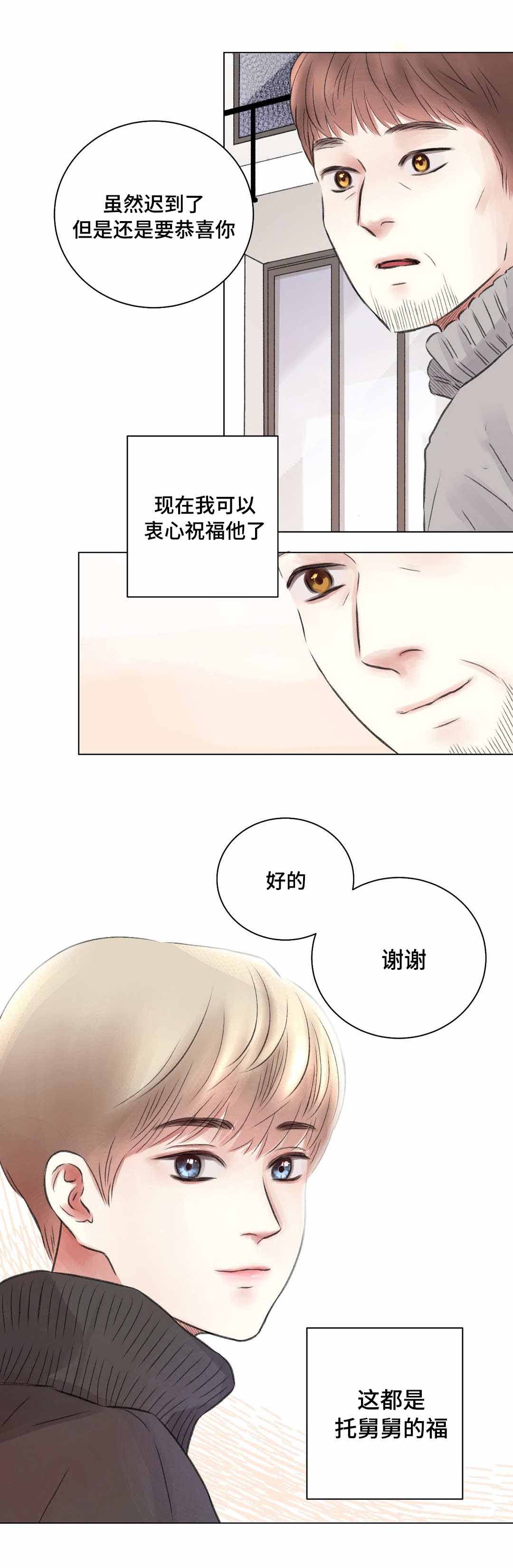 《我的房友》漫画最新章节第15话免费下拉式在线观看章节第【11】张图片