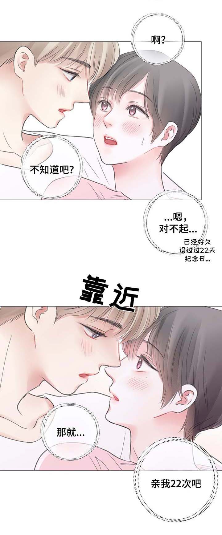 《我的房友》漫画最新章节第37话免费下拉式在线观看章节第【9】张图片