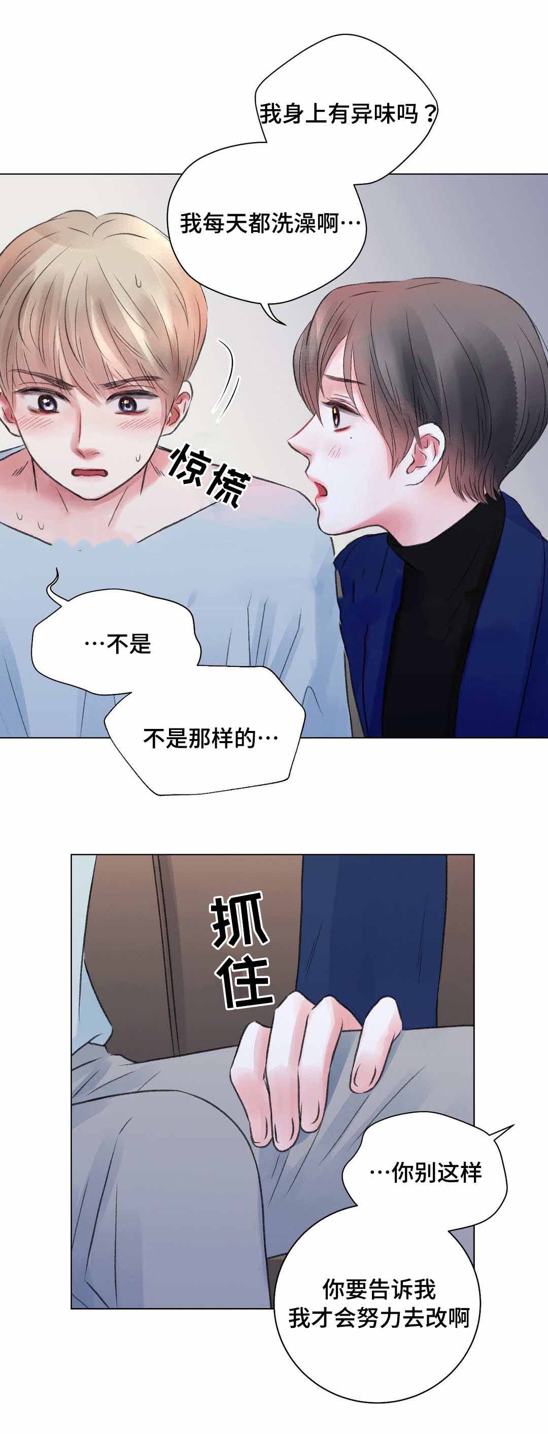 《我的房友》漫画最新章节第25话免费下拉式在线观看章节第【4】张图片