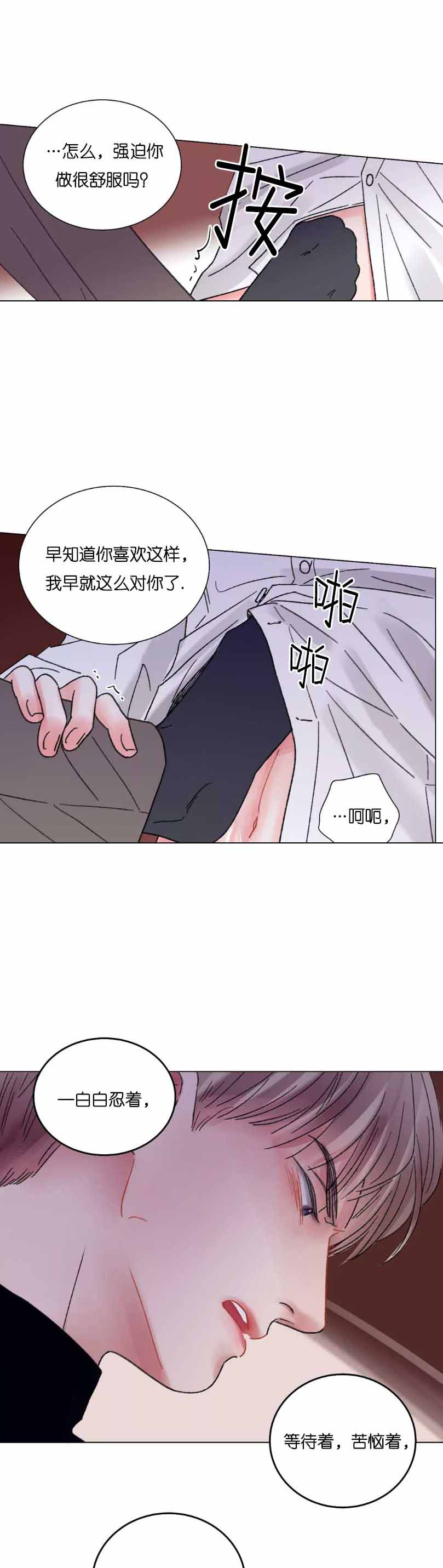 《我的房友》漫画最新章节第49话免费下拉式在线观看章节第【3】张图片