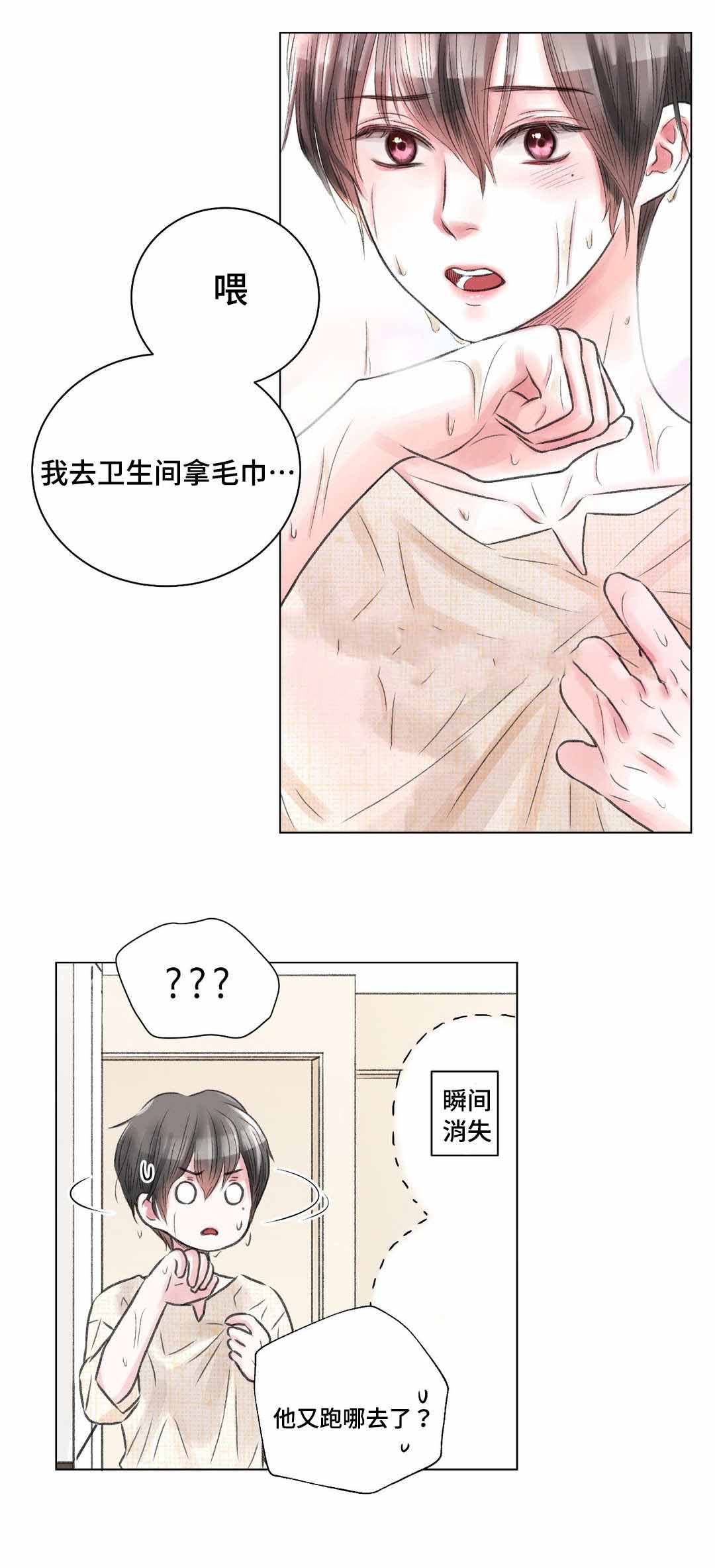 《我的房友》漫画最新章节第20话免费下拉式在线观看章节第【7】张图片