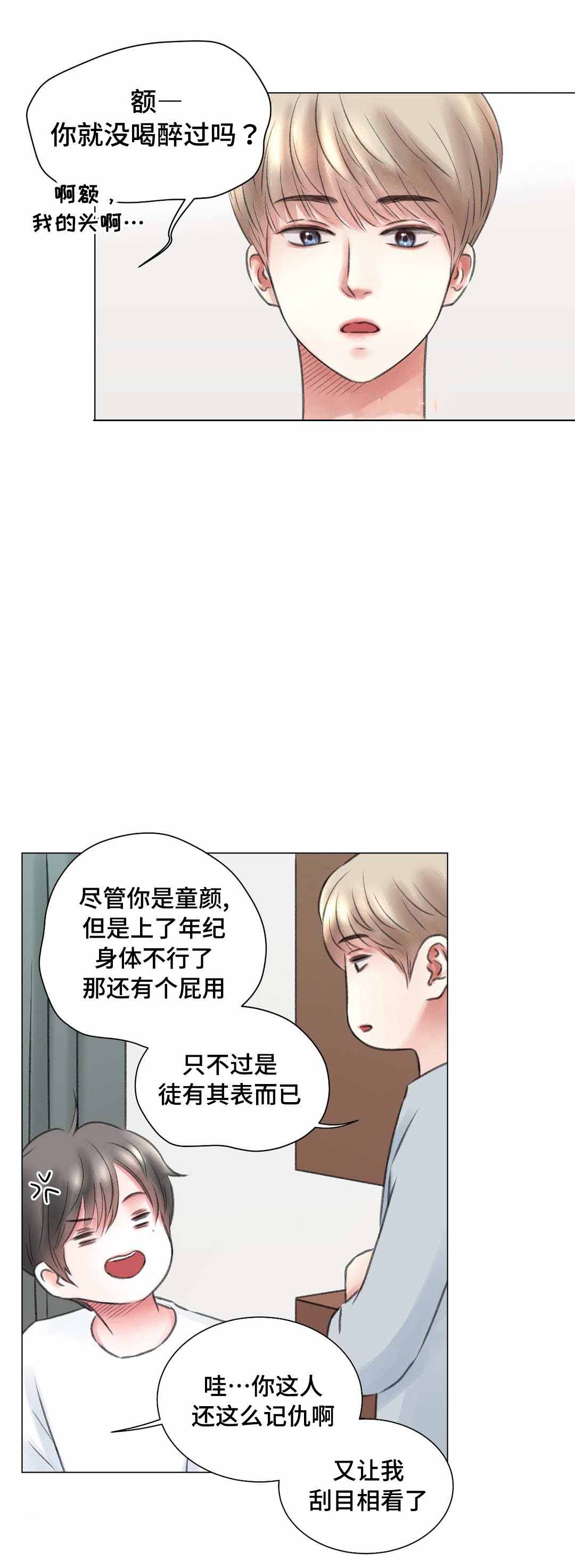 《我的房友》漫画最新章节第10话免费下拉式在线观看章节第【8】张图片