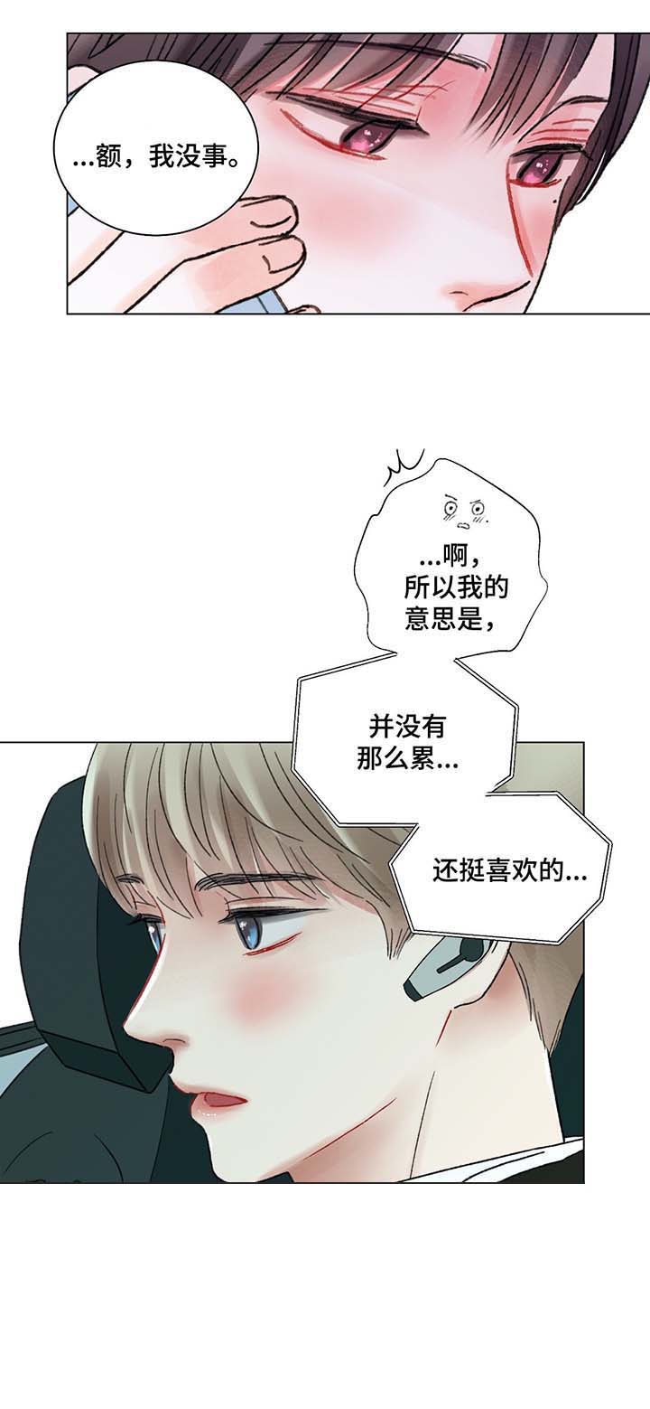 《我的房友》漫画最新章节第42话免费下拉式在线观看章节第【10】张图片