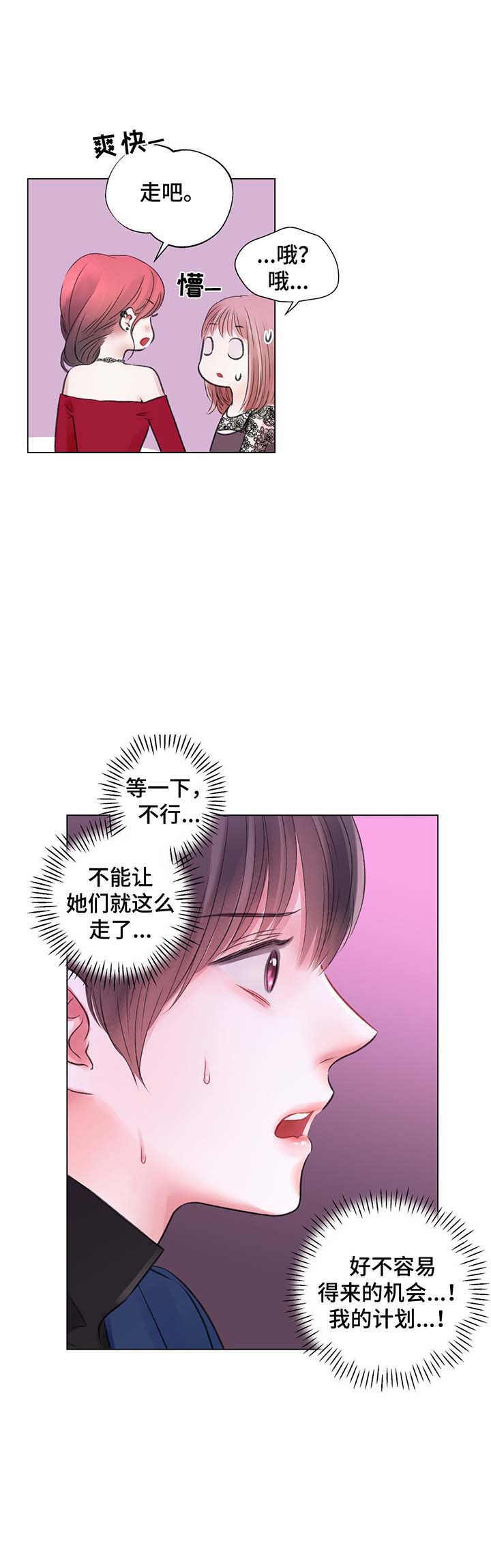 《我的房友》漫画最新章节第31话免费下拉式在线观看章节第【3】张图片