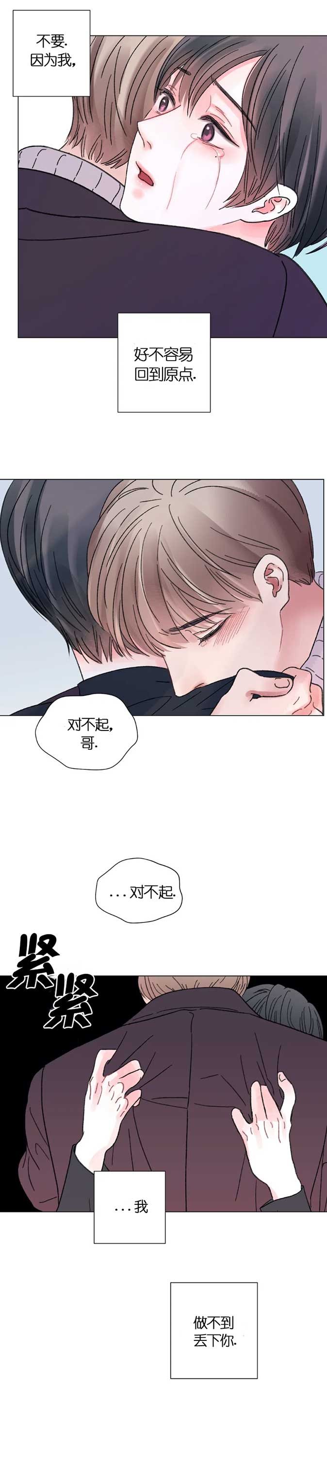 《我的房友》漫画最新章节第55话免费下拉式在线观看章节第【8】张图片