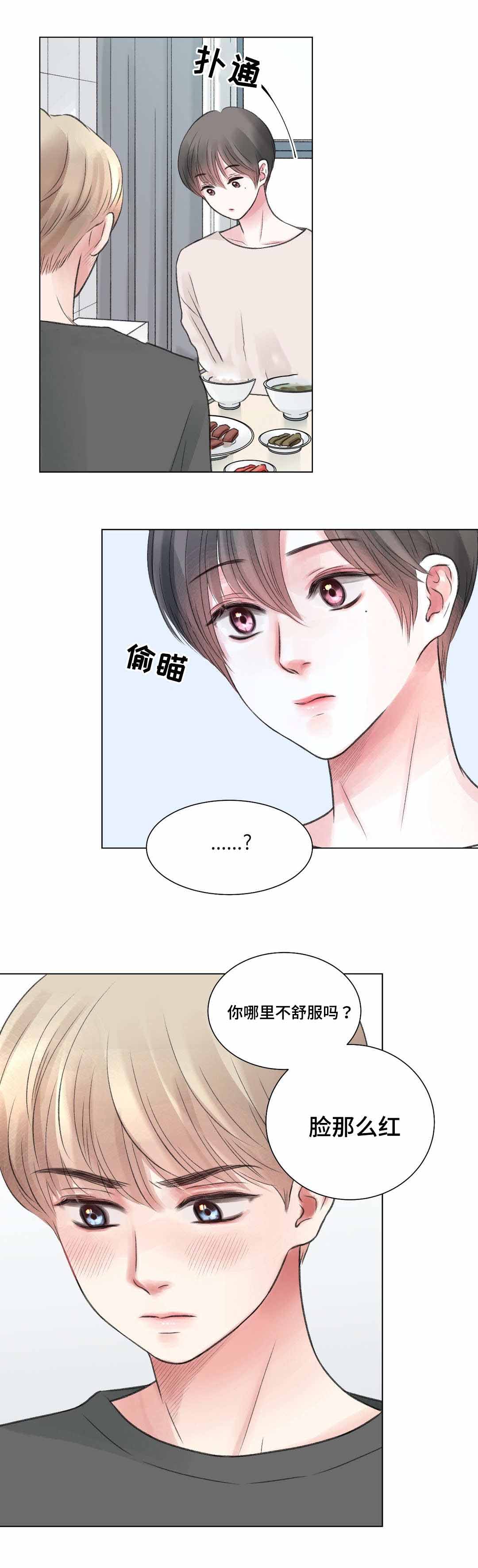 《我的房友》漫画最新章节第23话免费下拉式在线观看章节第【5】张图片