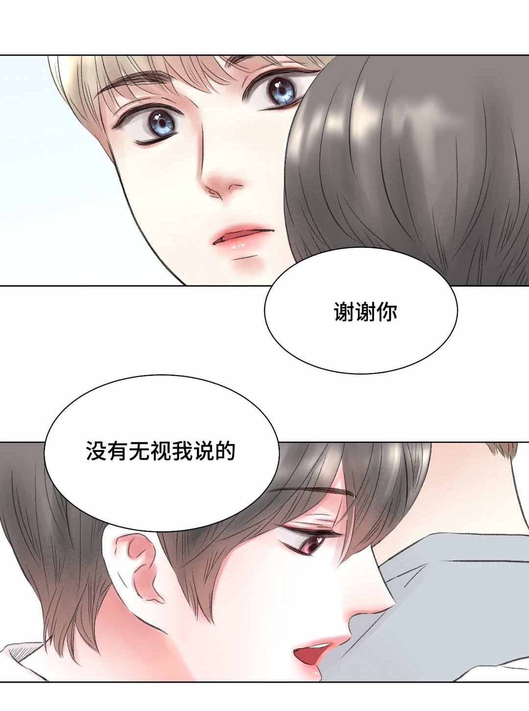 《我的房友》漫画最新章节第12话免费下拉式在线观看章节第【7】张图片