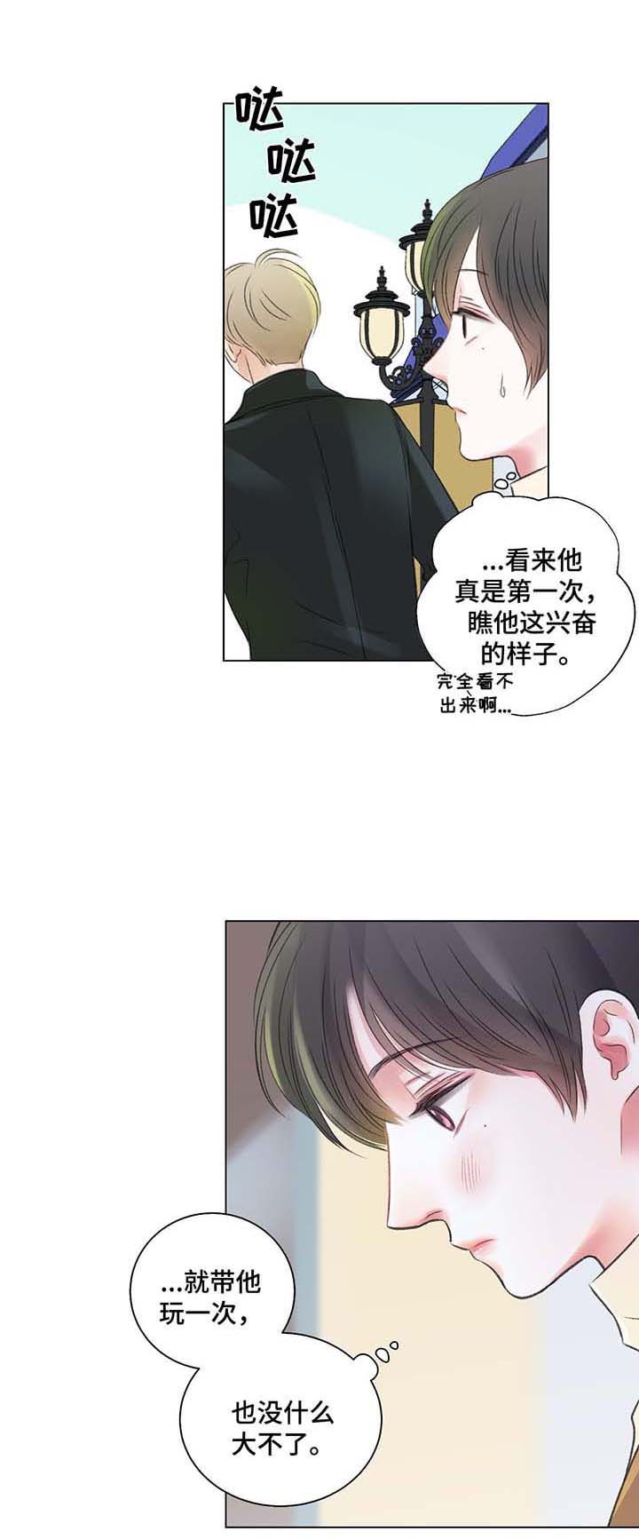 《我的房友》漫画最新章节第38话免费下拉式在线观看章节第【3】张图片