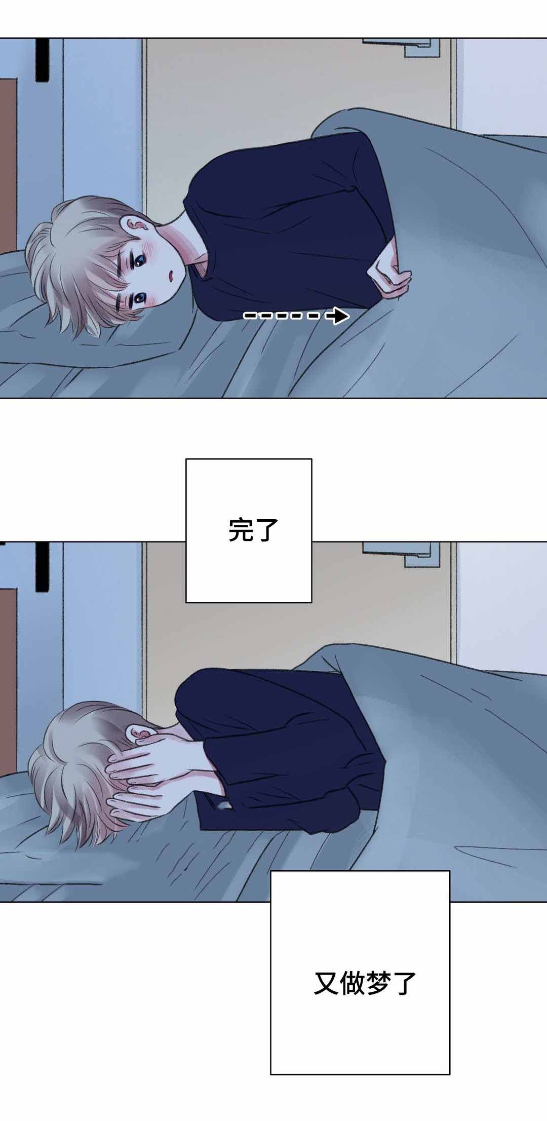 《我的房友》漫画最新章节第22话免费下拉式在线观看章节第【5】张图片