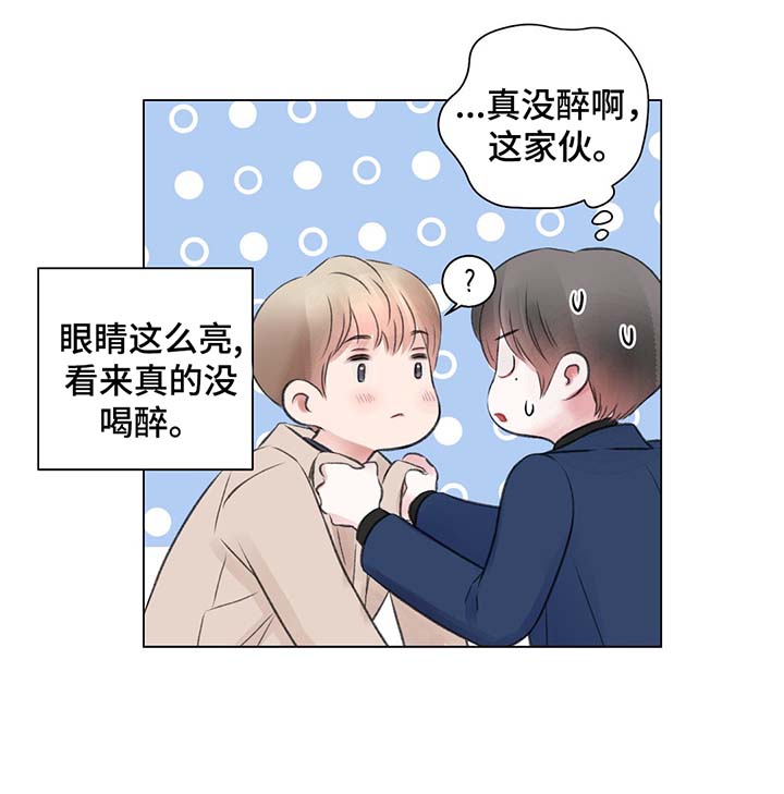 《我的房友》漫画最新章节第31话免费下拉式在线观看章节第【5】张图片