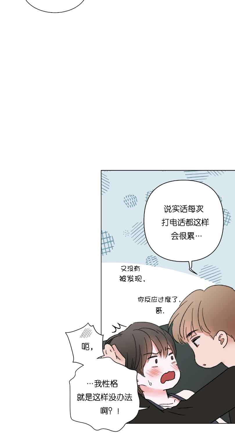 《我的房友》漫画最新章节第61话免费下拉式在线观看章节第【7】张图片