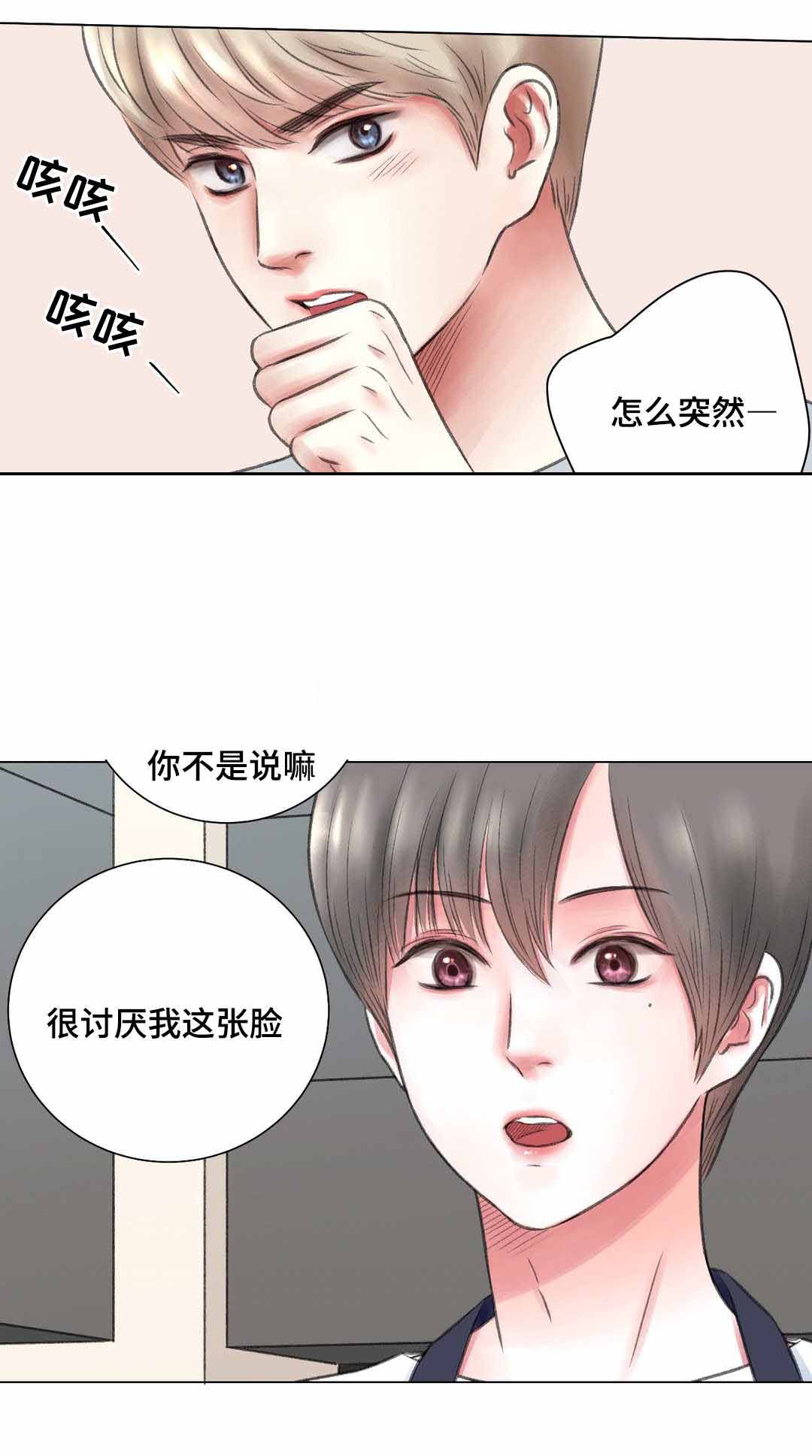 《我的房友》漫画最新章节第10话免费下拉式在线观看章节第【12】张图片