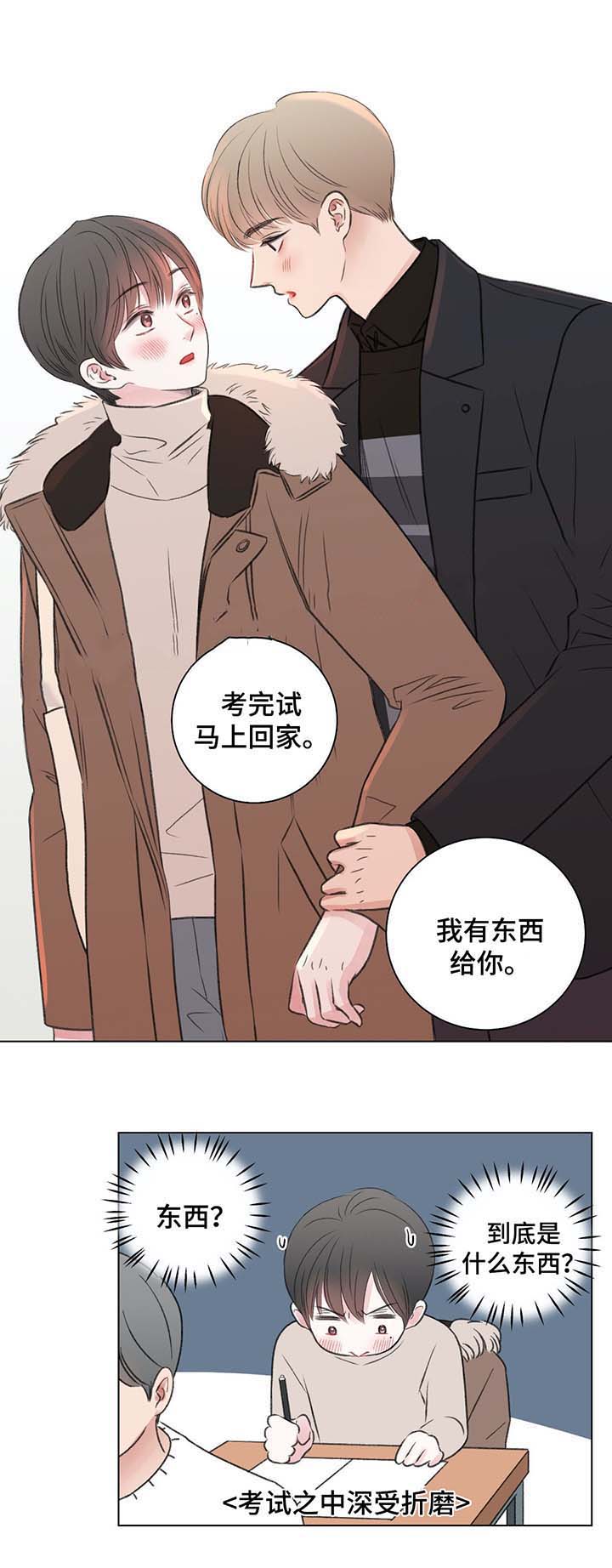 《我的房友》漫画最新章节第34话免费下拉式在线观看章节第【5】张图片