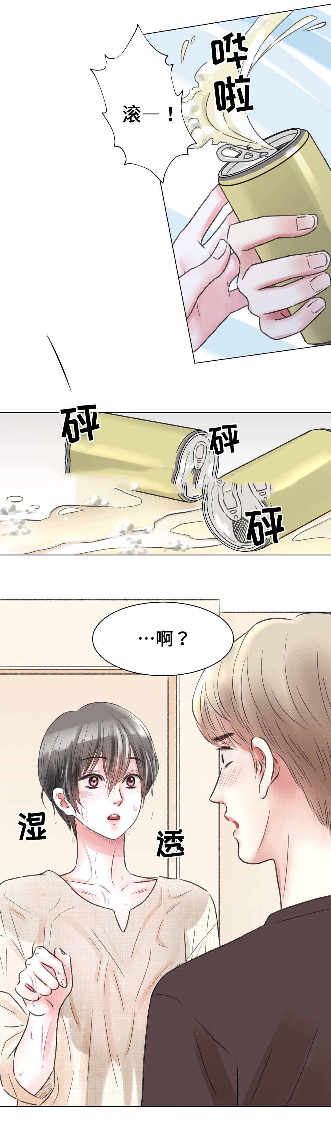 《我的房友》漫画最新章节第20话免费下拉式在线观看章节第【5】张图片