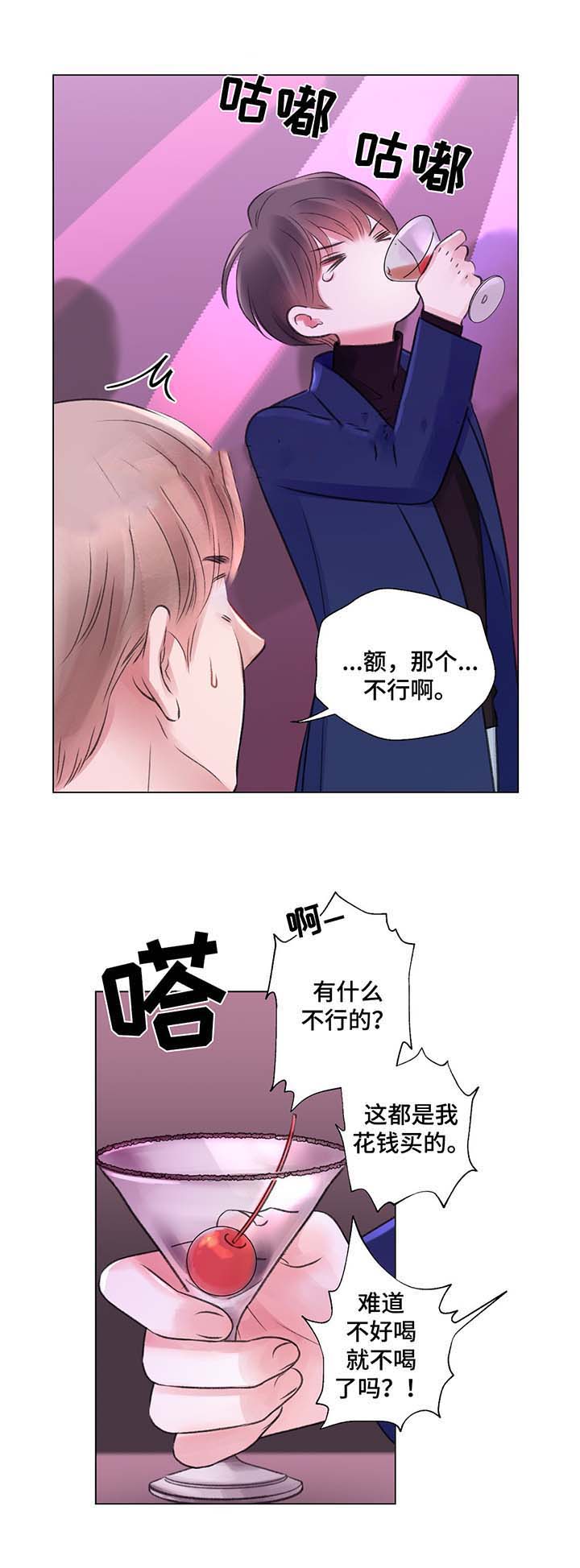 《我的房友》漫画最新章节第31话免费下拉式在线观看章节第【9】张图片