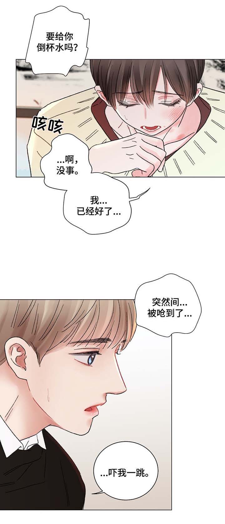 《我的房友》漫画最新章节第43话免费下拉式在线观看章节第【8】张图片