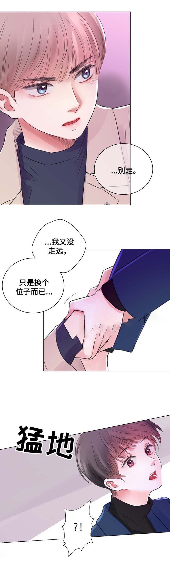 《我的房友》漫画最新章节第30话免费下拉式在线观看章节第【8】张图片