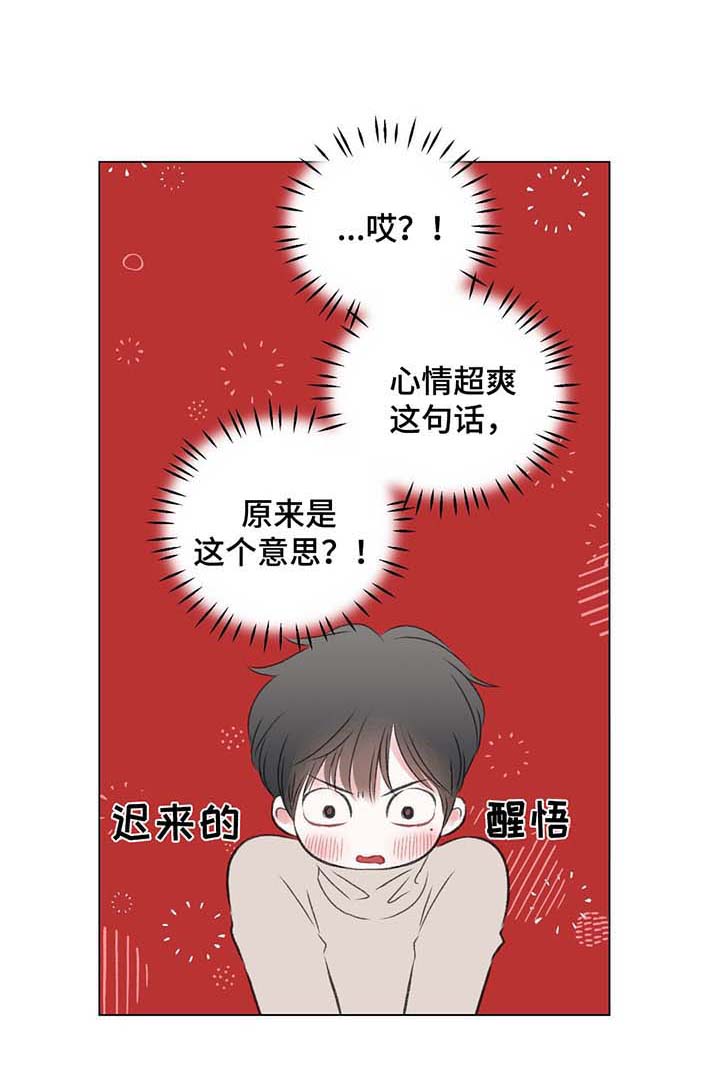 《我的房友》漫画最新章节第37话免费下拉式在线观看章节第【4】张图片