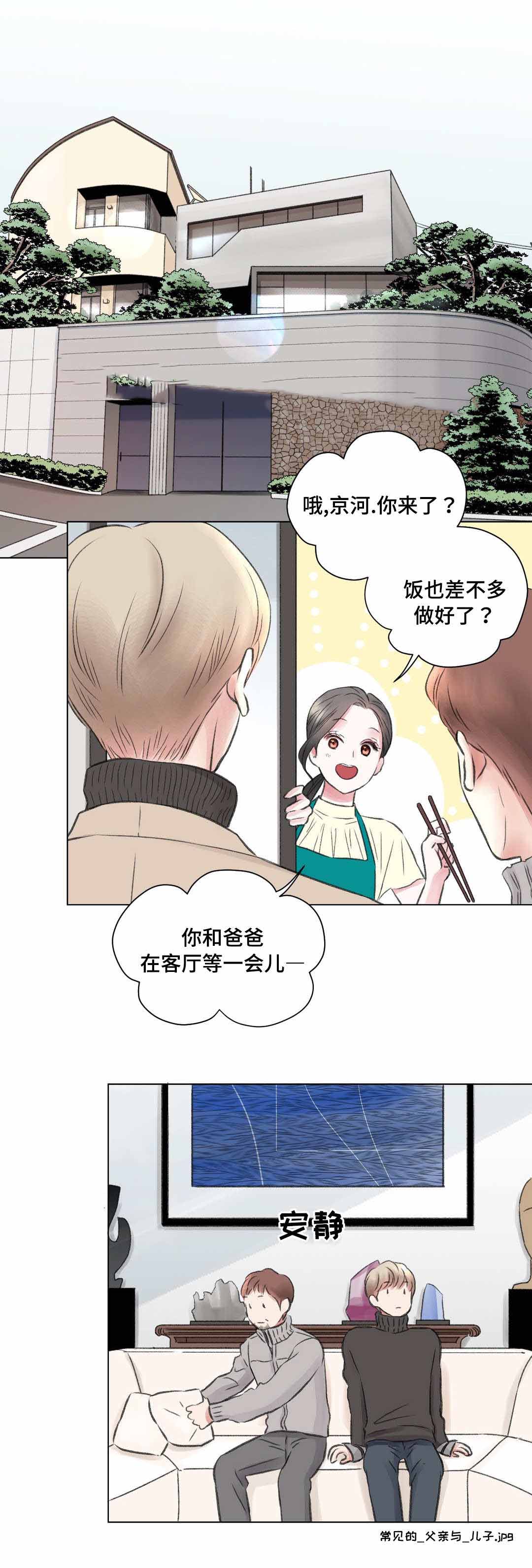 《我的房友》漫画最新章节第15话免费下拉式在线观看章节第【7】张图片