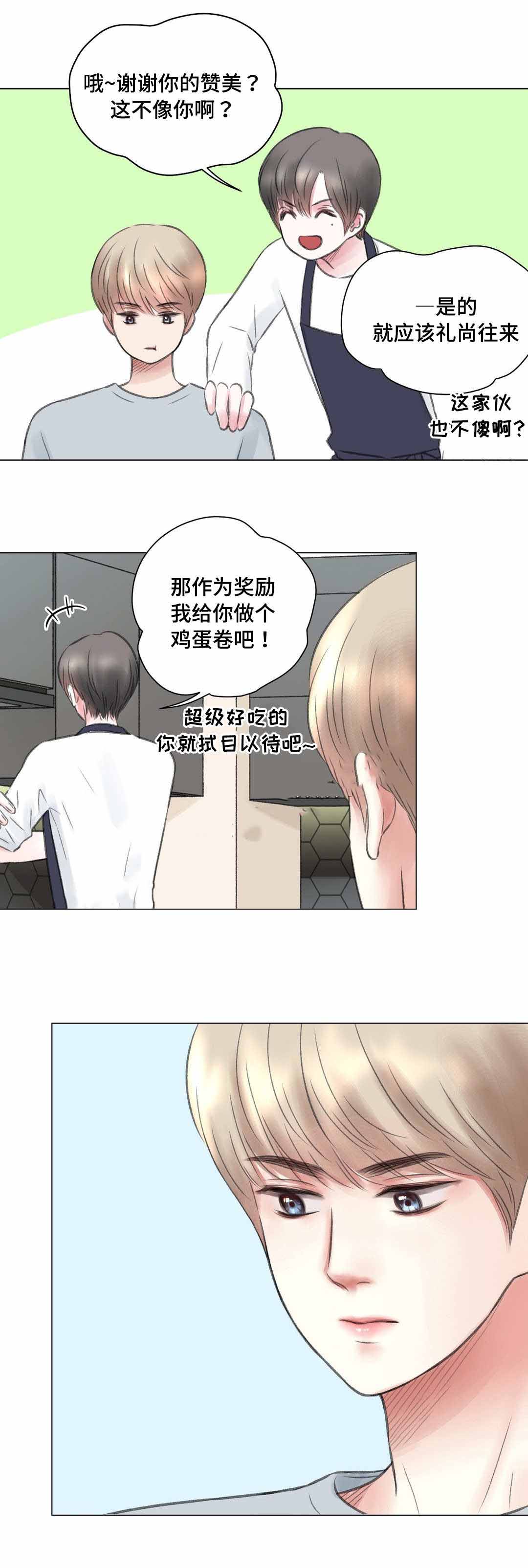 《我的房友》漫画最新章节第11话免费下拉式在线观看章节第【4】张图片