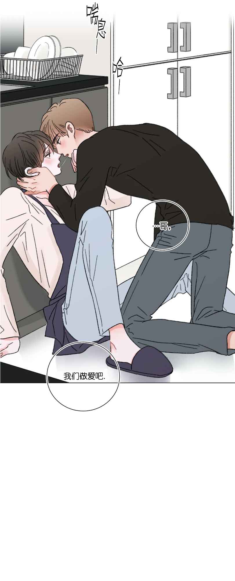 《我的房友》漫画最新章节第60话免费下拉式在线观看章节第【9】张图片