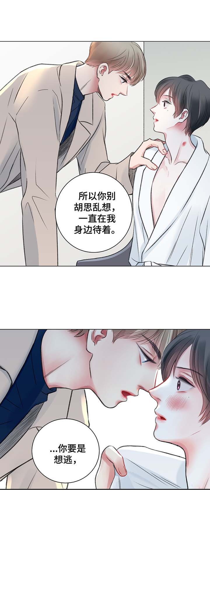 《我的房友》漫画最新章节第33话免费下拉式在线观看章节第【16】张图片