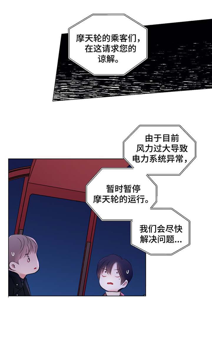 《我的房友》漫画最新章节第39话免费下拉式在线观看章节第【10】张图片